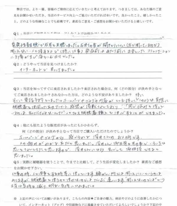 50代、女性。片耳のみ難聴。突発性難聴により右耳が聞こえにくくなった方(重度難聴)、クロス補聴器で改善。 50代、女性。片耳のみ難聴。突発性難聴により右耳が聞こえにくくなった方(重度難聴)、クロス補聴器で改善。