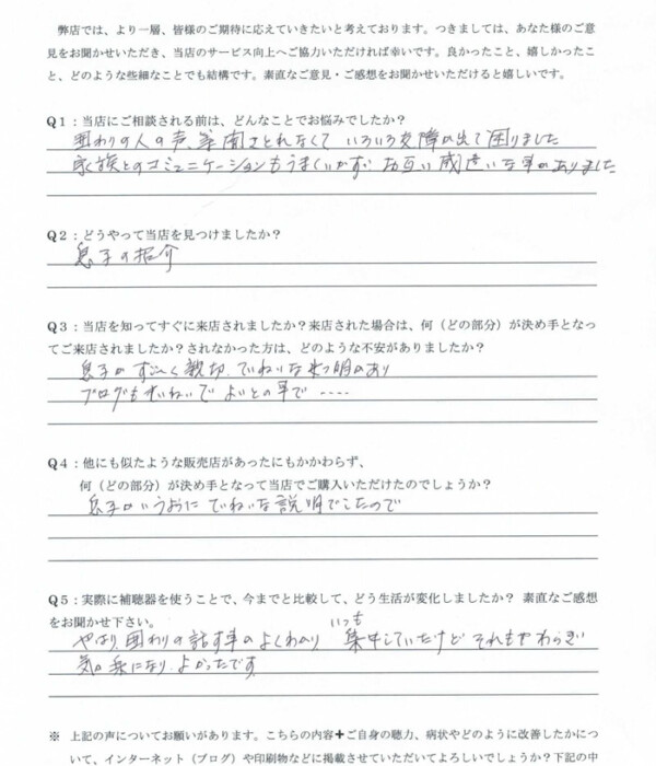 70代、女性。老人性難聴(加齢による難聴)の方、耳かけ形補聴器(RIC補聴器)にて改善。 70代、女性。老人性難聴(加齢による難聴)の方、耳かけ形補聴器(RIC補聴器)にて改善。