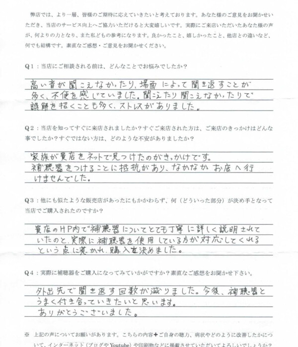30代、女性。生まれつき感音性難聴(高い音が聞こえにくい聴力型)の方、耳かけ形補聴器(RIC補聴器)で改善。 30代、女性。生まれつき感音性難聴(高い音が聞こえにくい聴力型)の方、耳かけ形補聴器(RIC補聴器)で改善。