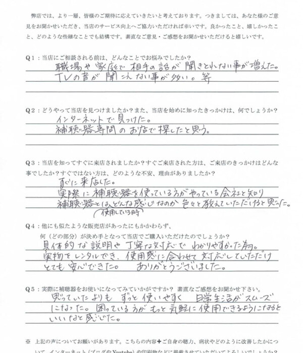 40代、女性。両耳とも軽・中等度の感音性難聴の方、RIC補聴器で改善。