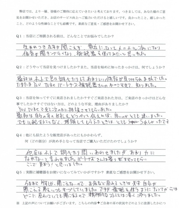 40代、男性。左、生まれつきの感音性難聴(重度)。右、メニエール病の方、バイクロス補聴器で改善 40代、男性。左、生まれつきの感音性難聴(重度)。右、メニエール病の方、バイクロス補聴器で改善