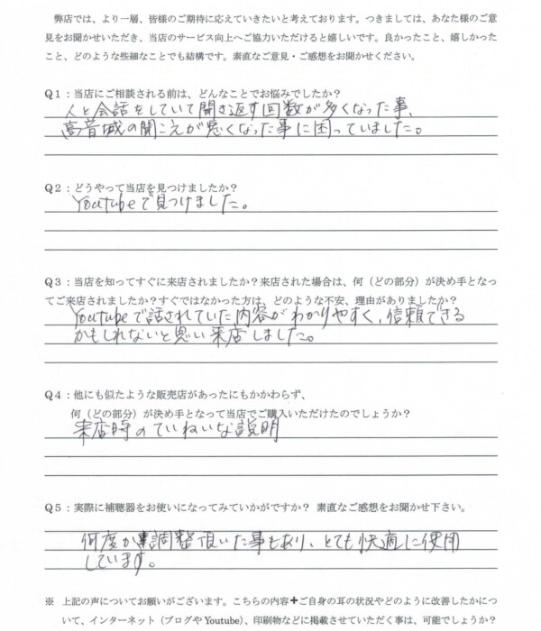 40代、男性。原因不明の感音性難聴の方、RIC補聴器(耳かけ形補聴器)にて、改善。