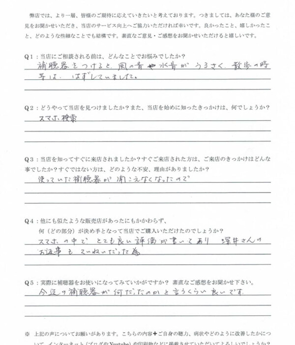70代、女性。老人性難聴(加齢による難聴)の方、耳かけ形補聴器(RIC補聴器)にて改善。 70代、女性。老人性難聴(加齢による難聴)の方、耳かけ形補聴器(RIC補聴器)にて改善。