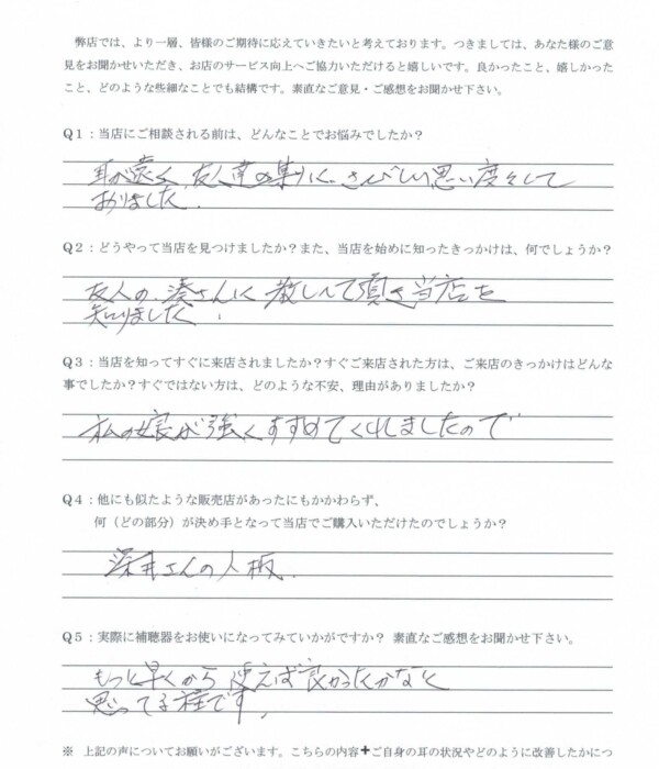 70代、男性。老人性難聴(加齢による難聴)の方、耳あな形補聴器(CIC補聴器)にて改善。 70代、男性。老人性難聴(加齢による難聴)の方、耳あな形補聴器(CIC補聴器)にて改善。