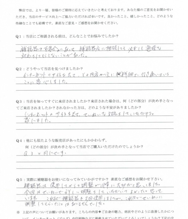 70代、男性。老人性難聴(加齢による難聴)の方、耳かけ形補聴器(RIC補聴器)にて改善。 70代、男性。老人性難聴(加齢による難聴)の方、耳かけ形補聴器(RIC補聴器)にて改善。