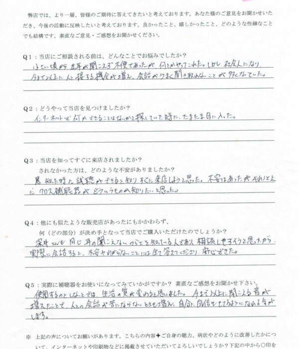 20代、男性。生まれつき片耳のみ難聴(感音性難聴、全く聞こえず)、クロス補聴器にて改善。 20代、男性。生まれつき片耳のみ難聴(感音性難聴、全く聞こえず)、クロス補聴器にて改善。