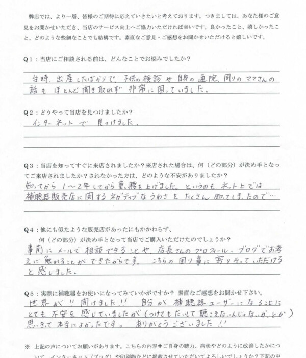 40代、女性。右耳:原因不明の感音性難聴、左耳:突発性難聴の方。バイクロス補聴器にて改善。 40代、女性。右耳:原因不明の感音性難聴、左耳:突発性難聴の方。バイクロス補聴器にて改善。