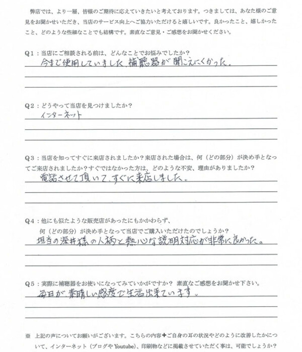 70代、男性。老人性難聴(加齢による難聴)の方、耳かけ形補聴器(RIC補聴器)にて改善。 70代、男性。老人性難聴(加齢による難聴)の方、耳かけ形補聴器(RIC補聴器)にて改善。