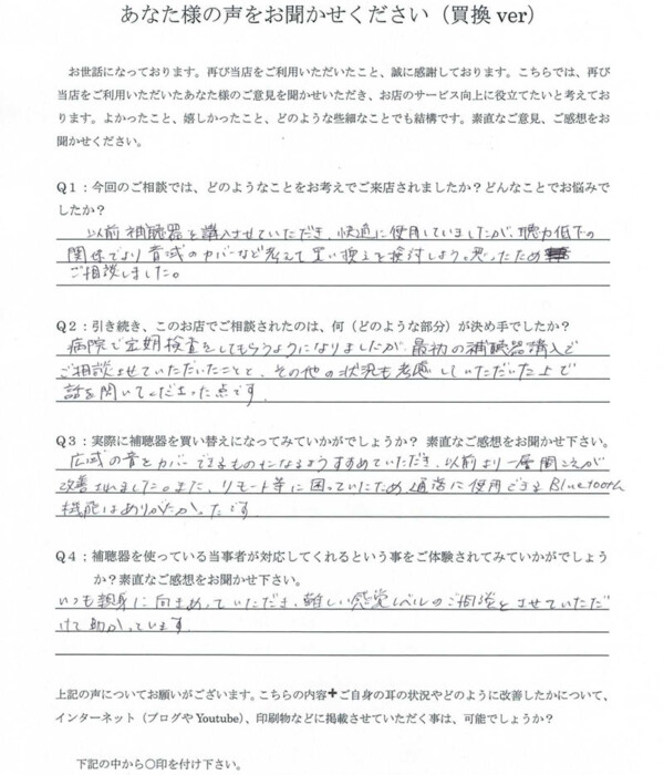 30代、女性。原因不明の感音性難聴の方、耳あな形補聴器(ITC補聴器)にて、改善。 30代、女性。原因不明の感音性難聴の方、耳あな形補聴器(ITC補聴器)にて、改善。
