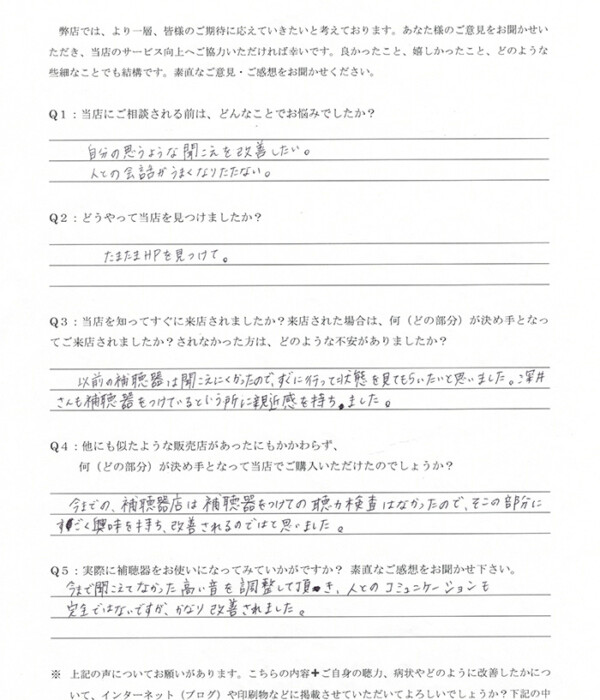 40代、女性。生まれつきの感音性難聴(左右聴力差あり)、耳かけ形補聴器(標準BTE補聴器)にて改善。 40代、女性。生まれつきの感音性難聴(左右聴力差あり)、耳かけ形補聴器(標準BTE補聴器)にて改善。
