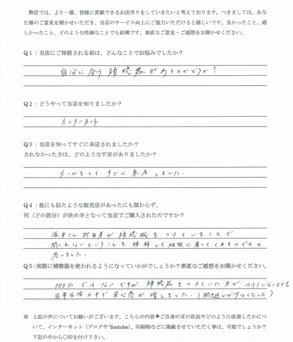 50代、女性。原因不明の感音性難聴の方、RIC補聴器(耳かけ形補聴器)にて改善。 50代、女性。原因不明の感音性難聴の方、RIC補聴器(耳かけ形補聴器)にて改善。