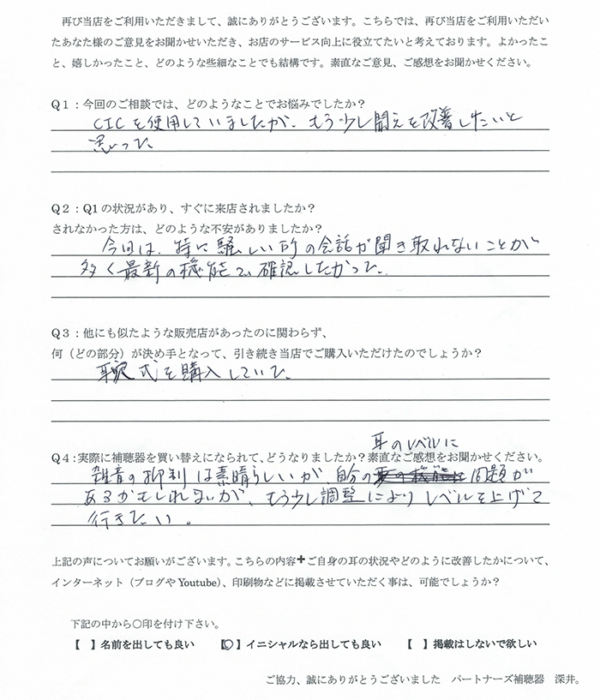 60代、男性。左耳:老人性難聴(加齢による難聴)、右耳:突発性難聴の方(左右の聴力差あり)、RIC補聴器(耳かけ形補聴器)にて改善。 60代、男性。左耳:老人性難聴(加齢による難聴)、右耳:突発性難聴の方(左右の聴力差あり)、RIC補聴器(耳かけ形補聴器)にて改善。