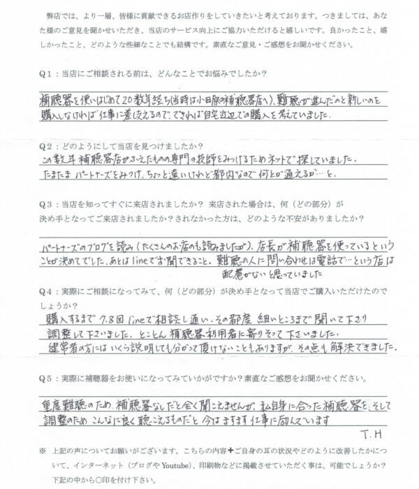 70代、女性、生まれつきの感音難聴(高度〜重度難聴)。バイクロス補聴器(耳かけ形補聴器)にて改善。 70代、女性、生まれつきの感音難聴(高度〜重度難聴)。バイクロス補聴器(耳かけ形補聴器)にて改善。