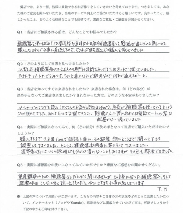 70代、女性。原因不明の感音性難聴の方、バイクロス補聴器(耳かけ形補聴器)にて改善。 70代、女性。原因不明の感音性難聴の方、バイクロス補聴器(耳かけ形補聴器)にて改善。