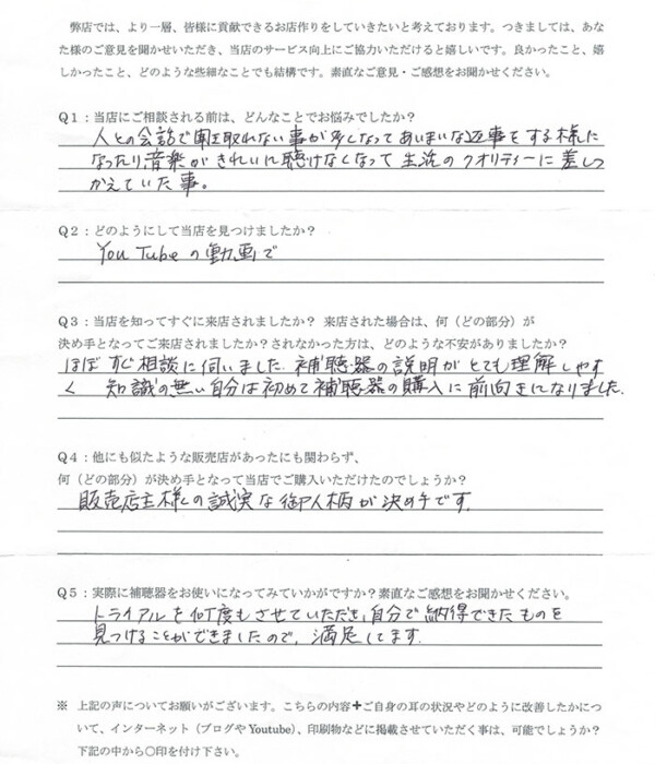 70代、女性。右側、老人性難聴(加齢による難聴)、左側、突発性難聴の方、耳かけ形補聴器、両耳に装用して改善。 70代、女性。右側、老人性難聴(加齢による難聴)、左側、突発性難聴の方、耳かけ形補聴器、両耳に装用して改善。
