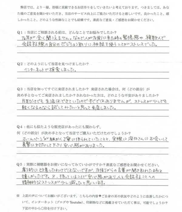 40代、女性。生まれつきの感音性難聴で片耳のみ難聴の方、クロス補聴器にて改善。 40代、女性。生まれつきの感音性難聴で片耳のみ難聴の方、クロス補聴器にて改善。